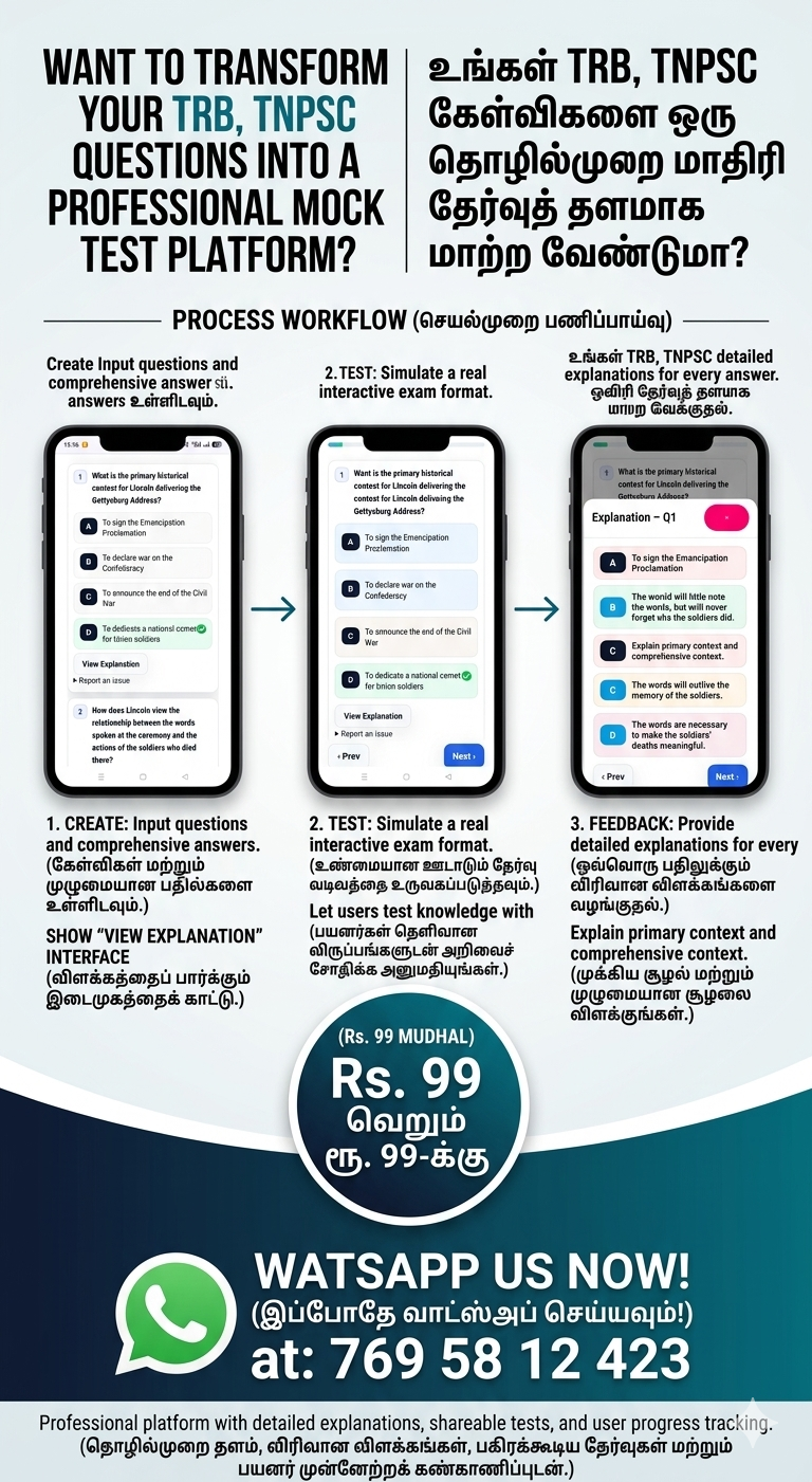 TRB Exam Special Notification